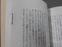 新説・伊能忠敬