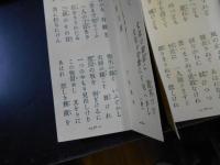 父母恩重経の歌