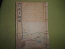 存採叢書　昔々物語