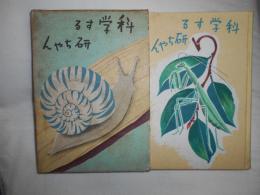 科学する研ちゃん