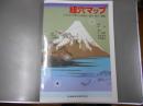 経穴マップ: イラストで学ぶ十四経穴・奇穴・耳穴・頭鍼