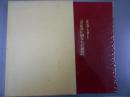 「数学紀聞」を主題とした『淡路島に関与した和算』