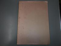 島崎盛衰記 行方軍記後世鑑