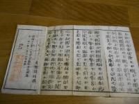 中臣祓詞記