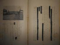 進軍（検閲伏字墨塗）