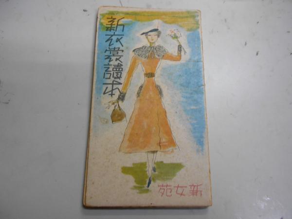 幕末維新埼玉人物列伝 | 小高 旭之 |本 | 通販 | Amazon