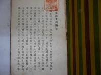 破帝国主義論
