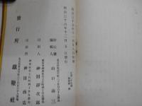 破帝国主義論