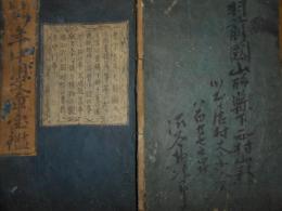 初學文林宝鑑　（新版頭書　年中用文章宝鑑）