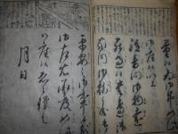 初學文林宝鑑　（新版頭書　年中用文章宝鑑）