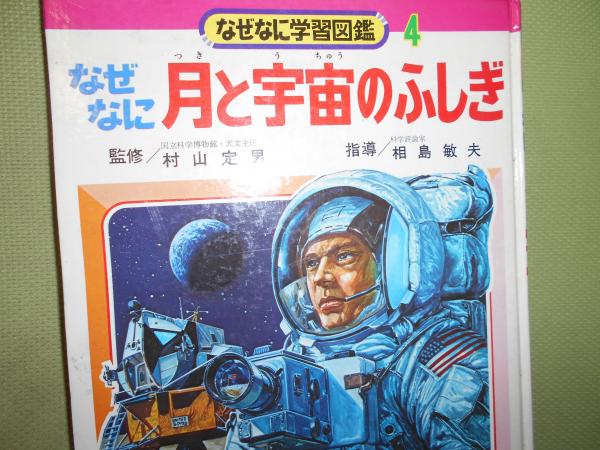幕末維新埼玉人物列伝(小高旭之 著) / 唯書館 / 古本、中古本
