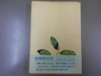 長編新作　花笠若衆