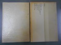 海洋国家日本の構想