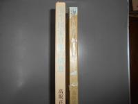 海洋国家日本の構想