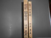 家庭及學校用兒童劇