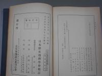 摂陽群談