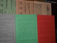 ニイル研究no.24～26、33，34、37　6冊