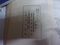 噫米倉重雄君（津谷川・本吉出身：故陸軍歩兵伍長米倉重雄資料）－付上海・南京・徐州附近略図