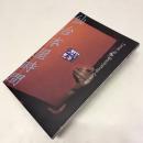 仙台本屋時間【新品】