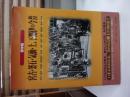 宮古・釜石・気仙・上、下閉伊の今昔 : 保存版