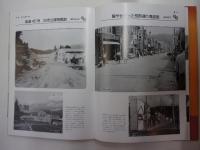 宮古・釜石・気仙・上、下閉伊の今昔 : 保存版（宮古・釜石・大船渡・陸前高田・住田・大槌・山田・岩泉・田野畑・普代・川井）