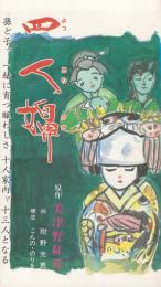 ケセン「はせご唄」（歌集）