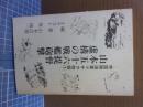 帝国陸海軍マサカ物語
