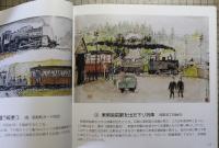 【署名・落款】懐しの軽便鉄道36景－児玉泰隆『仙臺鐡道』を描く
