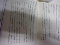 後に続くを信ず－特攻隊と日本人