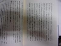 後に続くを信ず－特攻隊と日本人