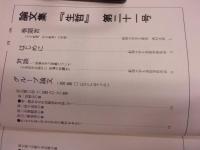 生哲