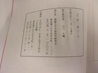 生哲