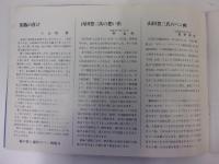 日本の軍艦ペン画集