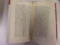 私はノイローゼに勝った : 強い自分を獲得した全記録