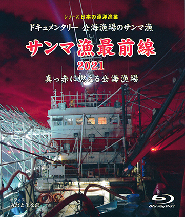 DVD－R】フィルムレポート 秩父困民党 三國連太郎の
