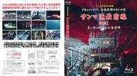 【新品・Blu-ray】シリーズ日本の遠洋漁業 サンマ漁最前線2021 真っ赤に燃える公海漁場（Blu-ray版） 形式:Blu-ray