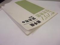 宮古市3(新里地区)