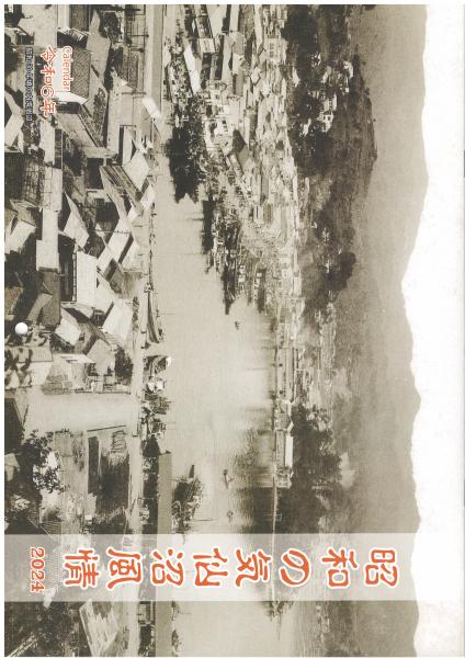 現代日本の文学 全50巻＋全10巻 全60巻揃 1．二葉亭四迷・樋口