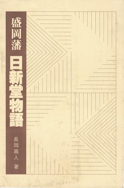 現代日本の文学 全50巻＋全10巻 全60巻揃 1．二葉亭四迷・樋口