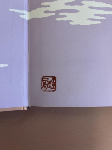 完訳 日本の古典 全58巻+別巻2冊 計60冊揃/小学館/萬葉集/古今和歌集