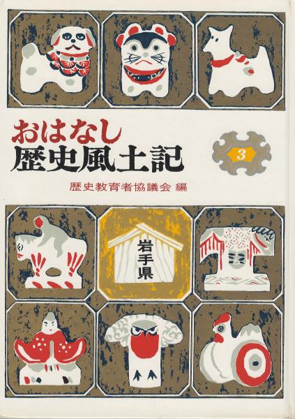 まくそうの風 : 千葉県立幕張総合高校改革への挑戦(白鳥秀幸 著