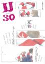 U30 : Wasebun 紙とウェブで育った世代の文芸誌 ＜早稲田文学増刊＞