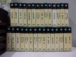 現代日本の文学 全50巻＋全10巻 全60巻揃 １．二葉亭四迷・樋口一葉集２．森鴎外集・・・