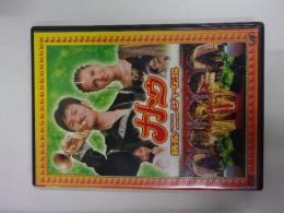 DVD ナトゥ 踊る!ニンジャ伝説