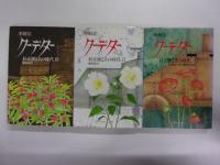 クーデター : 朴正煕とその時代