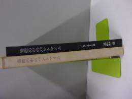 奇術の中のパントマイム　THE NEW MAGIC叢書3（サイン本）