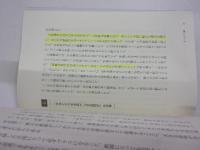 まくそうの風 : 千葉県立幕張総合高校改革への挑戦