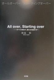 オールオーバースターティングオーバー : すべてが終わり、新たなる始まりが…
