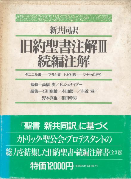 現代日本の文学 全50巻＋全10巻 全60巻揃 1．二葉亭四迷・樋口