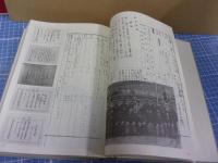 明治大正昭和－忠魂米崎従軍回想史（岩手県陸前高田市米崎町）（非売・限定800部）戦時史料